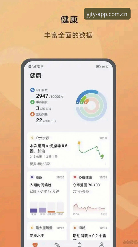 盈嘉体育官网安卓iOS版 盈嘉体育官网安卓iOS版深度评测:下载安装与功能详解