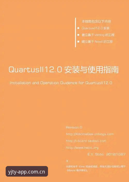 盈嘉体育安卓安装 盈嘉体育平台安卓安装完整指南:从下载到使用的实战攻略