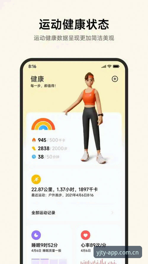 盈嘉体育手机版最新动态：v2.2.0版本数据表现与用户体验深度解析
